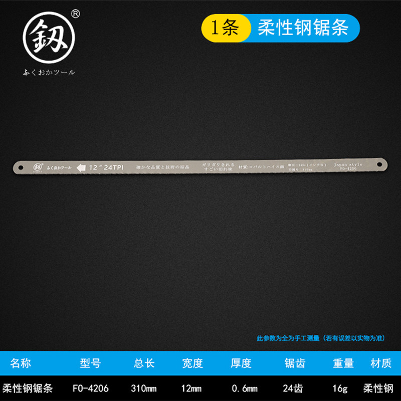 日本福冈钢锯条手用细齿进口高碳钢据条加厚超硬金属切割锯铁剧条,纺织面料/辅料/配套,其他纺织机械,淘宝优惠券,粉丝福利购,淘宝优惠卷