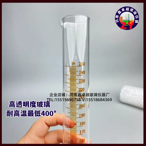 玻璃量筒量入式g250ml分度1ml高精度玻璃量杯厚底座精密刻度量筒