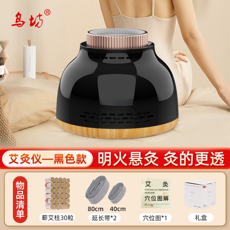 乌坊多功能无烟艾灸罐随身艾灸家用艾灸盒悬灸仪全身通用熏蒸仪图片