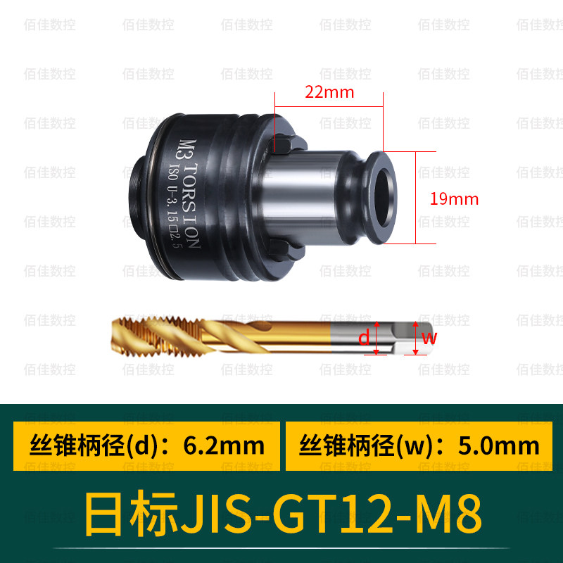 GT12攻丝夹头扭力过载保护柔性夹套M2-M20螺纹攻丝机快换丝锥筒夹