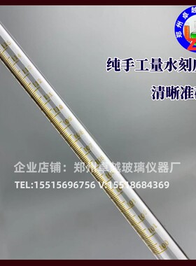 桂油瓶测醛瓶乳化液瓶玻璃刻度长颈量瓶100ml刻度部Q分16ml分度0.