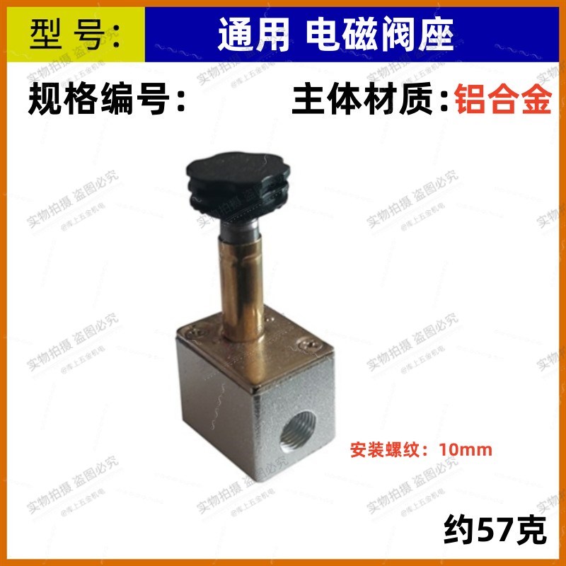 空压机电磁阀阀体通用220V3D80V电池阀阀座无油机配件