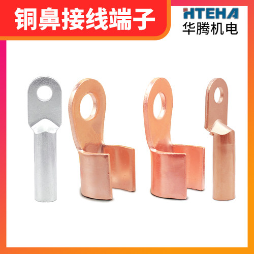 开口鼻DT铜鼻子SC/OT/JG称斤按公斤卖接线端子铜直通连接管线鼻子