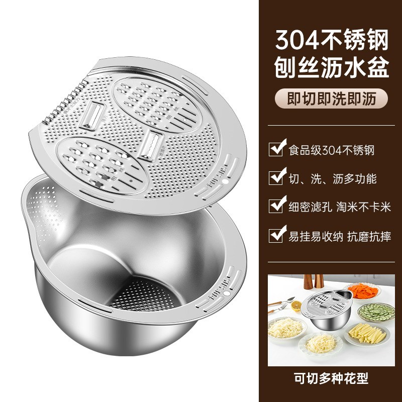 304不锈钢切菜神器刨丝切片土豆擦丝器洗菜盆淘米篮沥水篮多功能