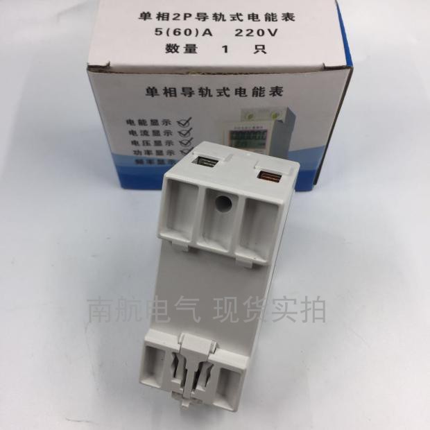 DDS18单相微型导轨电表2P电表家用电表配电  现货