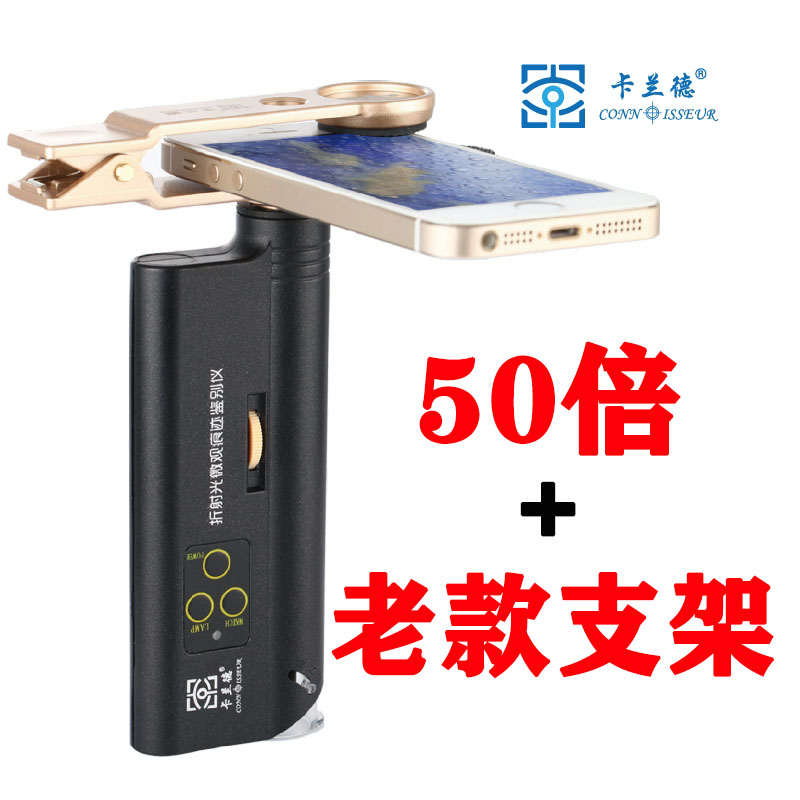 卡兰德OMA-100X显微镜便携放大镜带灯50倍古玩珠宝瓷器玉石鉴定