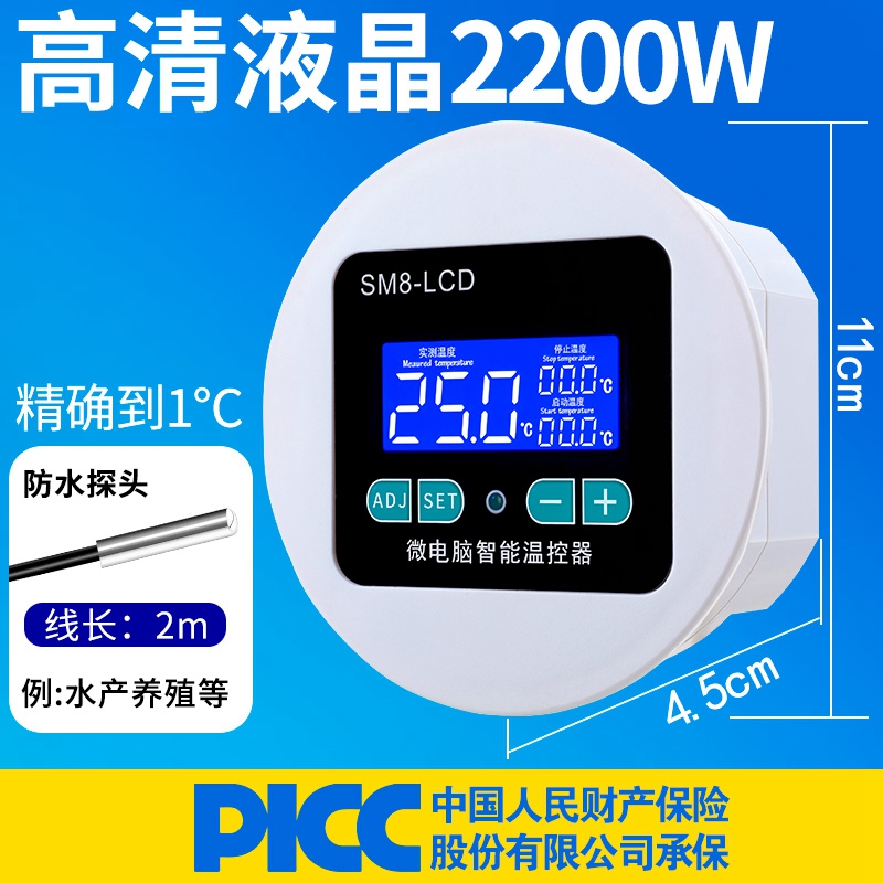 数显智能温控仪温度控制器单显示数字高精度液晶LCD圆形温度控制