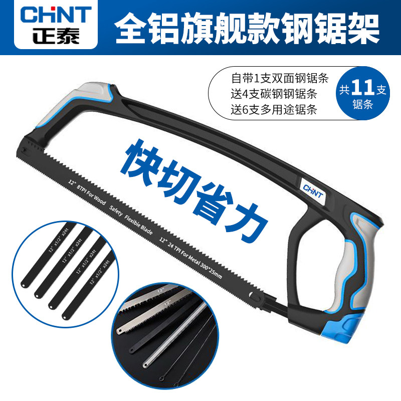 钢锯手工锯锯子家用锯铁神器小型手持锯树锯弓手工锯条木工专用,纺织面料/辅料/配套,其他纺织机械,淘宝优惠券,粉丝福利购,淘宝优惠卷