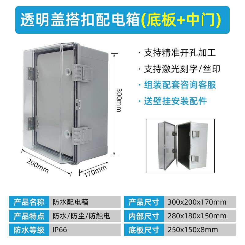 户外防水塑料配电箱双层门带中门加厚明装工程用基业电表控制箱