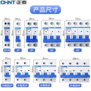 正泰空气开关断路器NXB家用1P20A32A40A63A空开2P三相电闸3Pc63安