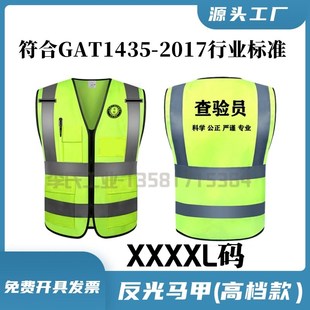 机动车查验反光马甲背心车检员检测站F非道路移动检测车管所安全