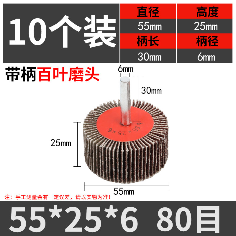 打磨机抛光磨头柱锥形小磨棒电动直磨机内磨头带柄百叶轮砂纸磨头,纺织面料/辅料/配套,其他纺织机械,淘宝优惠券,粉丝福利购,淘宝优惠卷