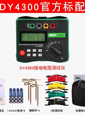 多一数字接地电阻测试仪接地土壤电阻率测量表地阻仪DY4300/A/B