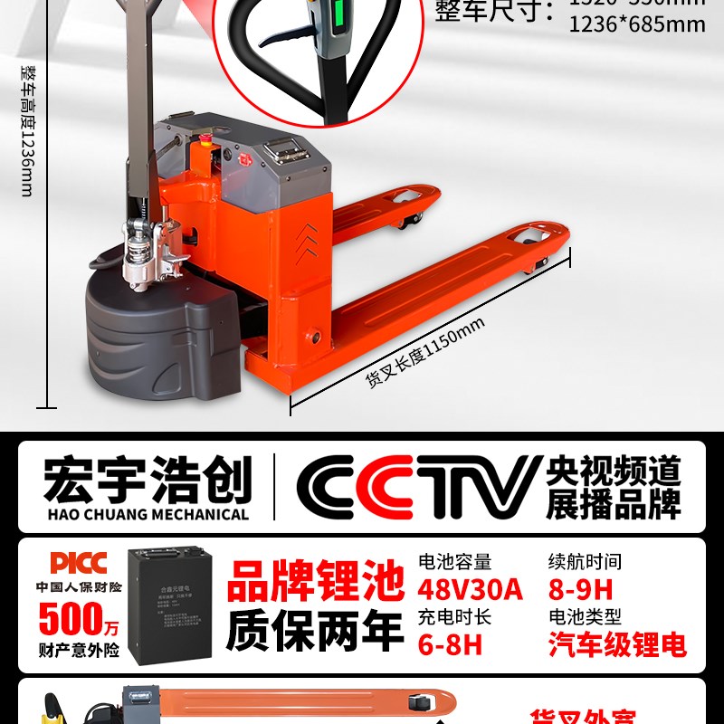 全电动叉车 锂电池搬运车全自动液压装卸车仓库3吨电动地牛堆高车