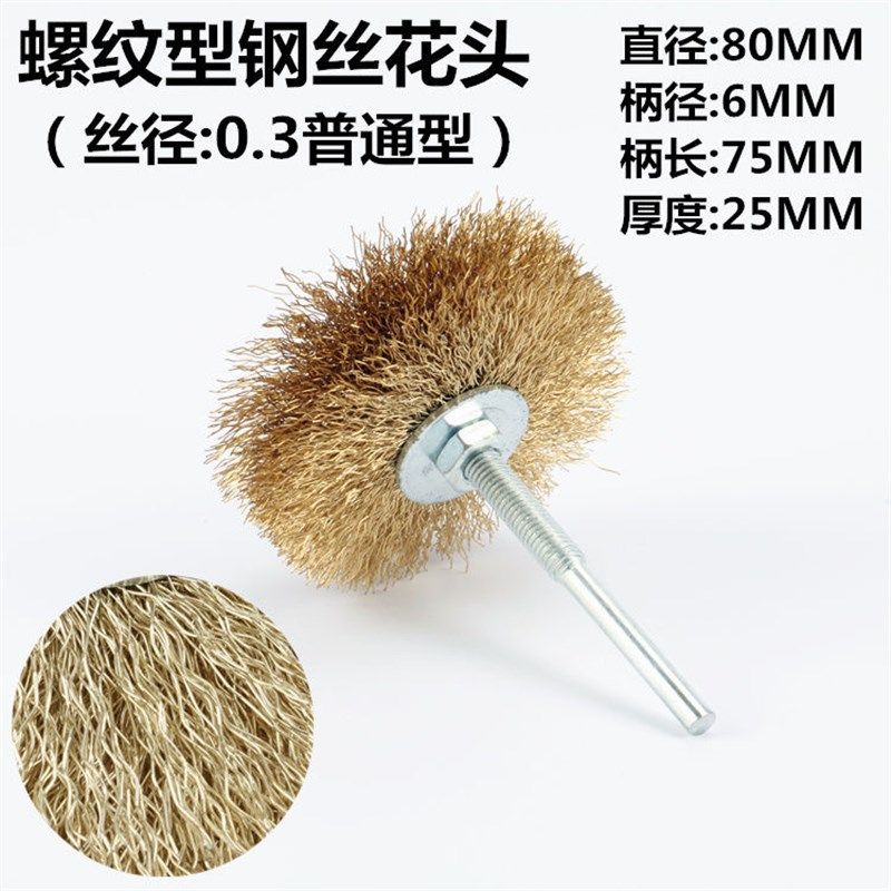 钢丝轮打磨花头钢丝花头木雕拉丝开放木工家具崖柏去皮根雕浮雕刷,纺织面料/辅料/配套,其他纺织机械,淘宝优惠券,粉丝福利购,淘宝优惠卷