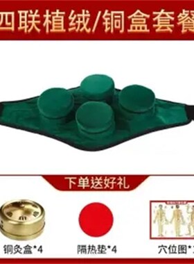 艾灸盒随身灸腰腹部家用无烟包全身通用熏蒸仪艾灸器具盒艾灸柱罐