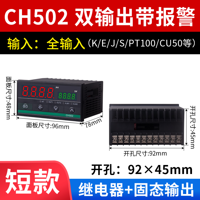温控器数显智能全自动CH102 ch402 ch702 CH902温控仪输入PID短壳