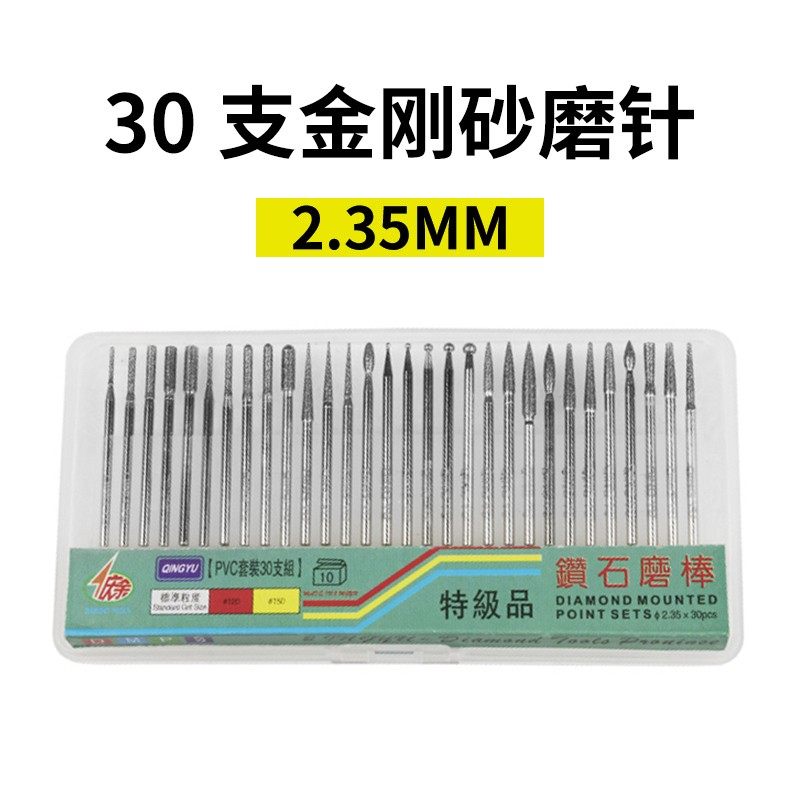 金刚砂磨头30支磨针配件电磨台磨机牙机玉石翡翠蜜蜡雕刻打磨工具,纺织面料/辅料/配套,其他纺织机械,淘宝优惠券,粉丝福利购,淘宝优惠卷