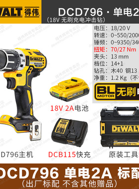 得伟无刷冲击钻DCD796/778/996/999充电式锂电砖墙开孔打孔冰钻