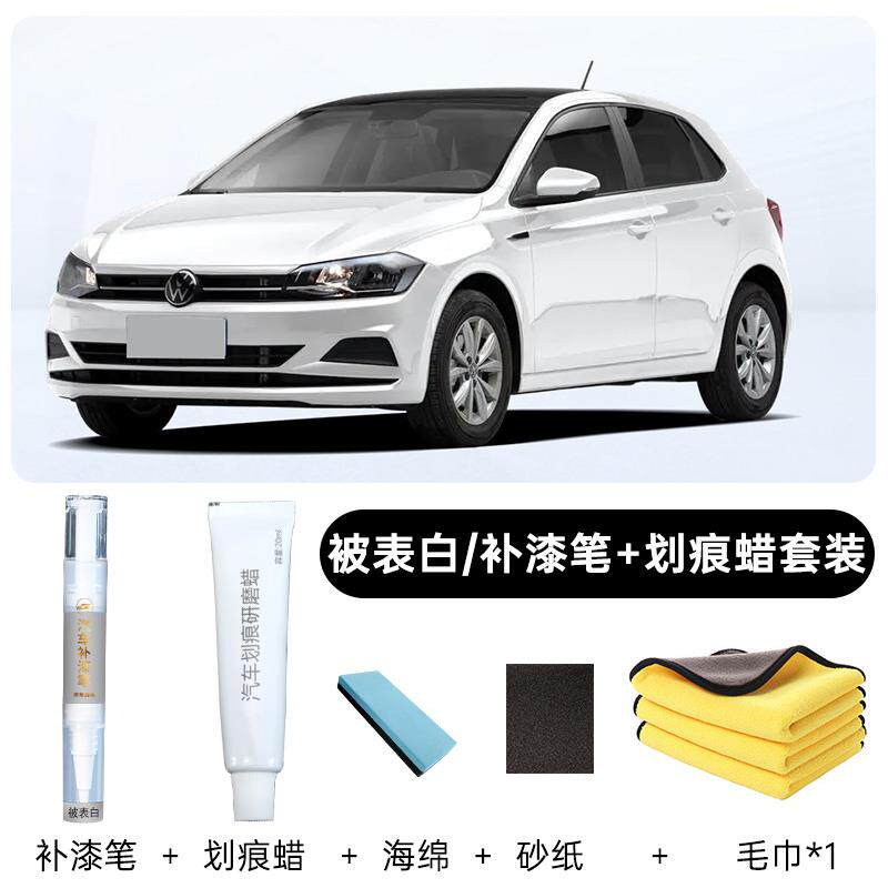 福斯POLO补漆笔极地白红色白色专用汽车划痕修复神器喷漆罐凤梨补