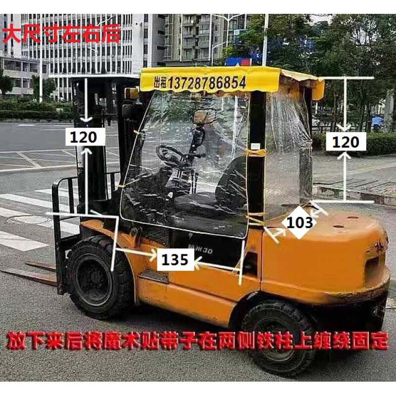 叉车挡雨卷帘挡风玻璃合力叉车杭州叉车雨棚遮雨前卷帘-89宽