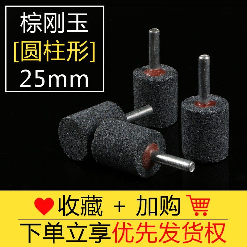 棕刚玉砂轮磨头6mm柄径打磨头磨玉石金属打磨雕刻抛光电磨头配件,纺织面料/辅料/配套,其他纺织机械,淘宝优惠券,粉丝福利购,淘宝优惠卷