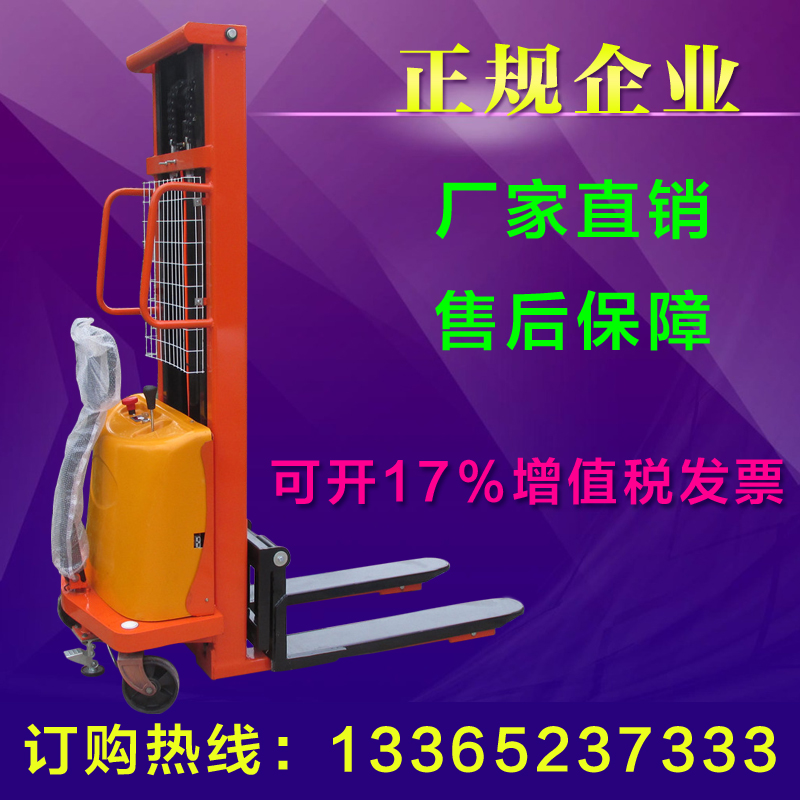 0.5吨1吨1.5吨2吨半电动叉车液压升高车堆高车装卸车堆高机升降机