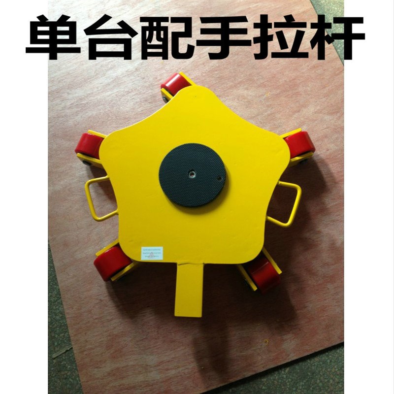 重型万向小坦克搬运车地牛重物移位器360度转向搬运坦克车工具车