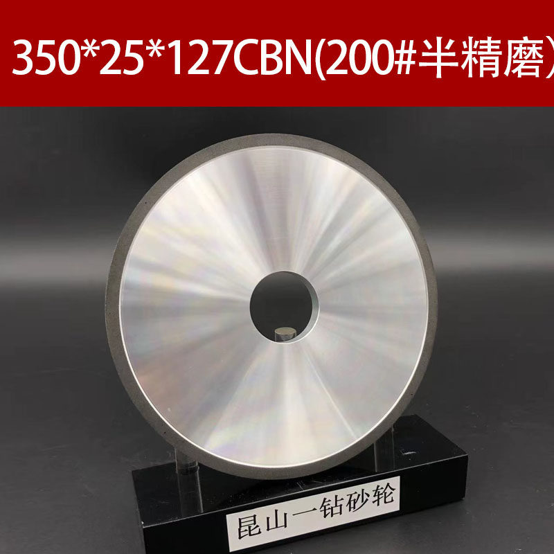 金刚石CBN合金砂轮磨钨钢热处理材料SDC砂轮大水磨外圆磨床树脂
