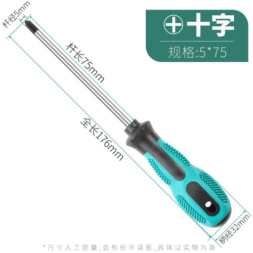 工业级超硬螺丝刀 十字 强磁性一字加长小号S2铬钒合金钢起子改锥