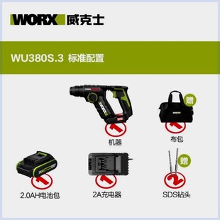 WU380S充电式电锤无刷20V锂电多功能轻型电锤家用冲击钻