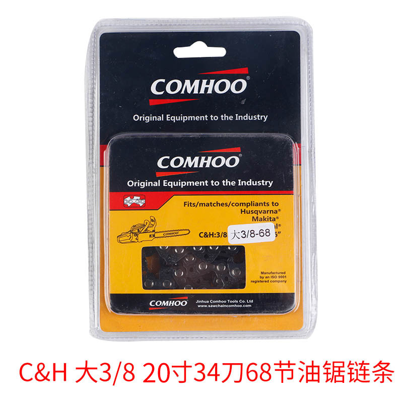 德国进口CH汽油锯链条20寸伐木锯配件电链锯链条16寸18寸家用包邮,纺织面料/辅料/配套,其他纺织机械,淘宝优惠券,粉丝福利购,淘宝优惠卷