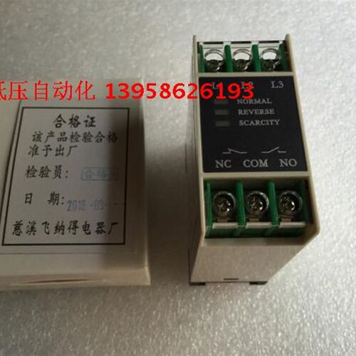 飞纳得TVR-2000B 2000C 2000A断相与相序保护器TG30STL-2238GMR32