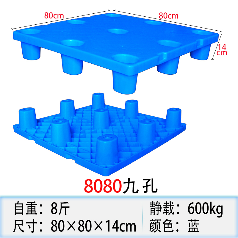 超市塑料小托盘堆货物流地堆堆高机仓库防潮垫板平板栈板货架物料