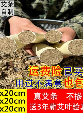 小帆艾条3-4cm雷火灸粗艾条3年陈纯手工石磨湖北蕲春端午艾叶家用