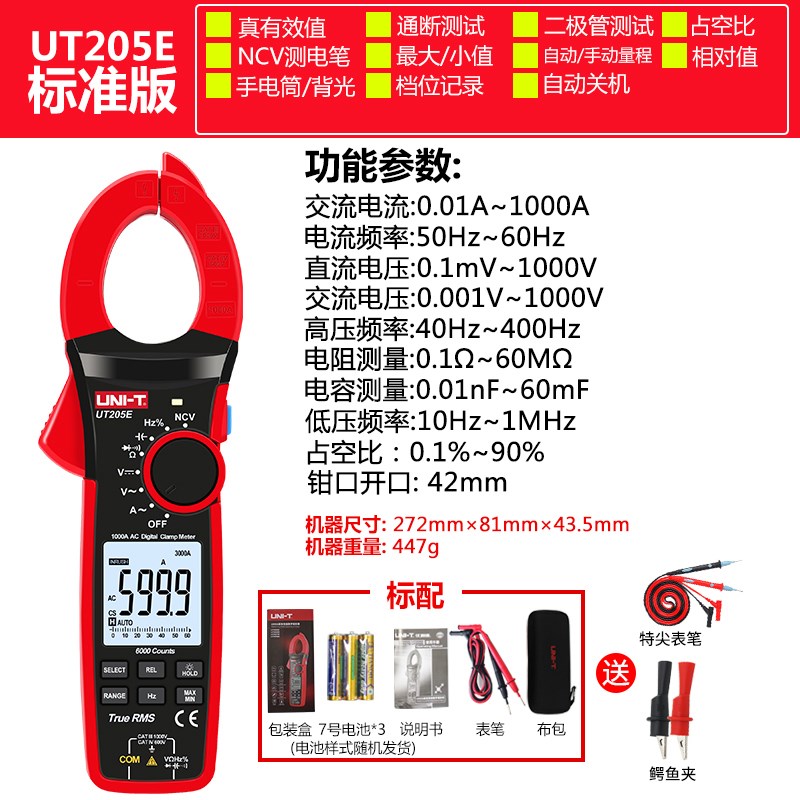 优利德UT206B交流钳形表直流钳形万用电表1000A浪涌电流钳表UT207
