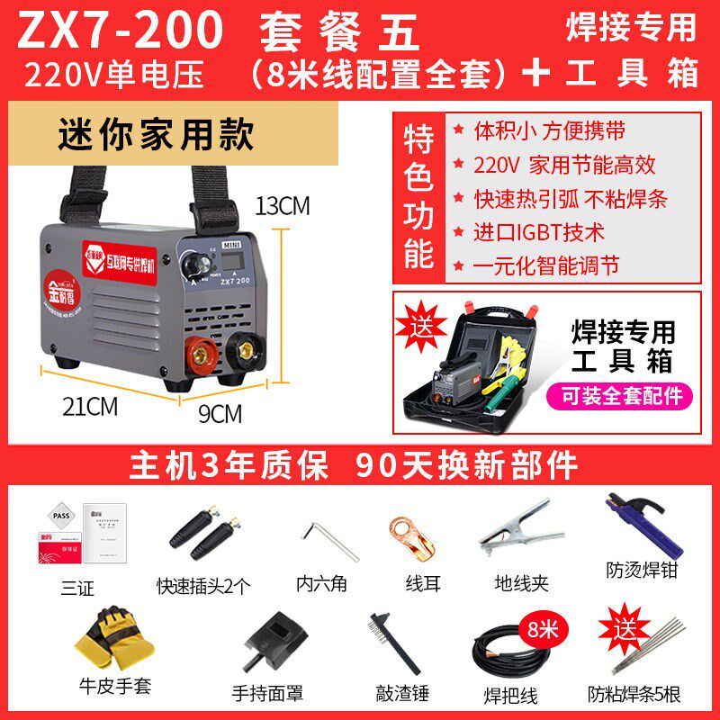 德国进口金耐得电焊机220v家用小型迷你可携式380v工业315双电压4