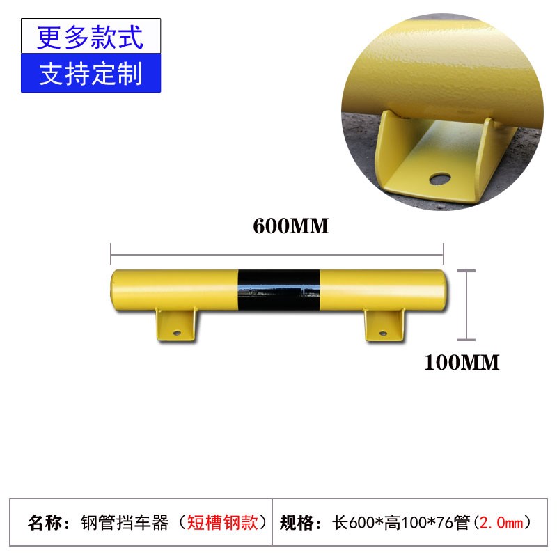 挡车器钢管U型防护n车位隔离车库防撞定位器地下室护栏U型挡轮杆