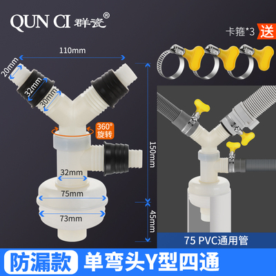 75PVC洗衣机下水管三通地漏接头出水两用排水管道 三头通二合一