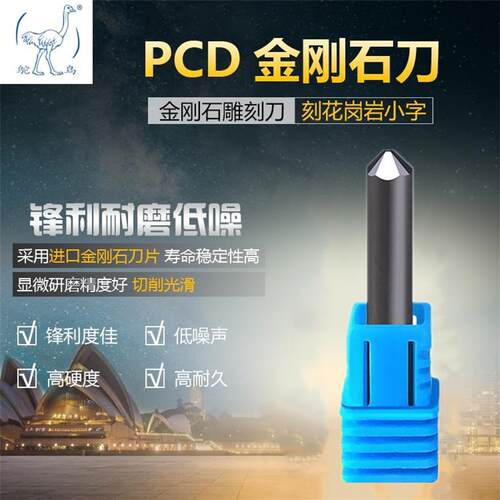 石材雕刻机刀具金刚石6mmPCD六棱刻字刀大理石花岗岩工程功德碑刀
