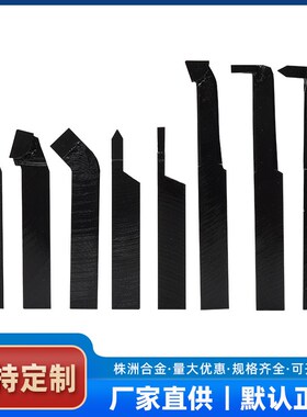 切断刀割刀YT15 YW2 W1 YG3 YS8 YG6X YD15 YG8N焊接车刀2530方