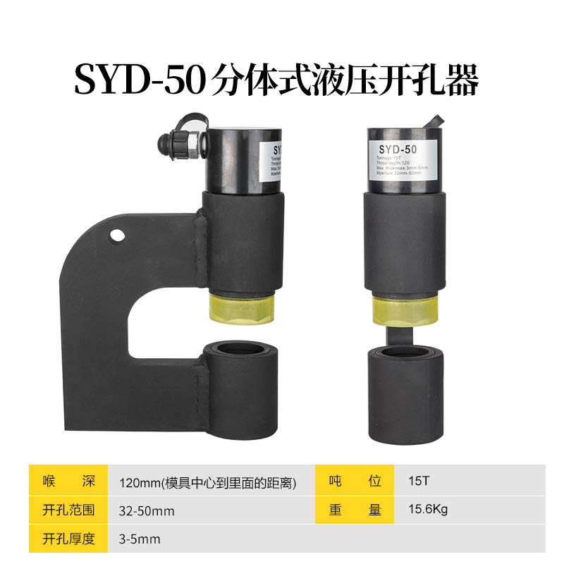 50免打孔液压开孔器手动桥架开孔器多功能电动铁板150.喉深穿孔打