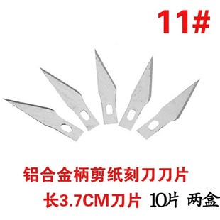 全铝雕刻刀手工模型金属工具刀橡皮章雕刻笔刀刻画木雕纸雕制作刀