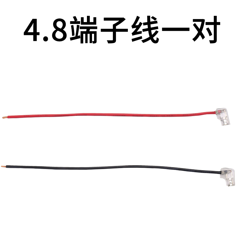L型4.8接线端子0.75平方6.3冷压端子旗型插簧端子线1.5平方粗线