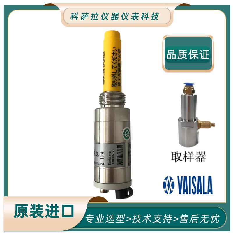 原装维萨拉VAISALA露点仪DMT143小型露点变送器在线温湿度传感器