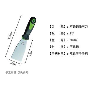 帅宁油灰刀不锈钢清洁铲刀除胶铲子刮腻子碳钢批灰刀墙面油漆工具