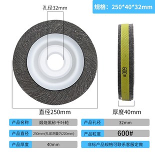 煅烧千叶轮150/200/250/300砂布轮金属不锈钢打磨片千页轮抛光轮