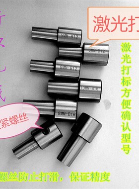 B10钻夹头连接杆 B12 B16电机轴转接钻夹头 轴套  电机轴连接套