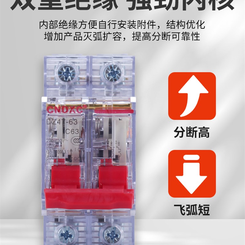 空气开关DZ47-63断路器2P家用3P小型电闸三相1P空开20A32A40A63A