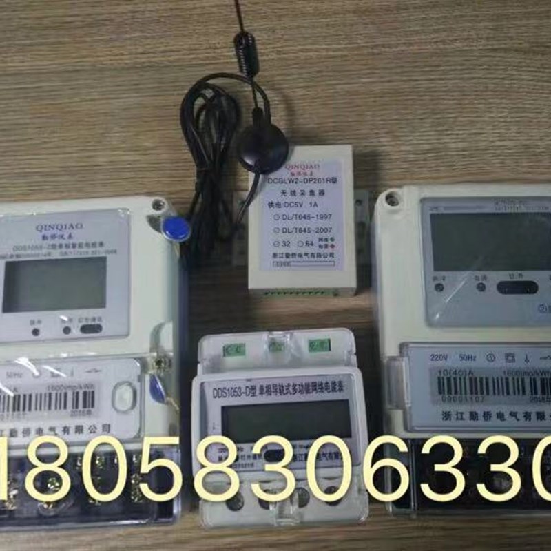 无线采集器GPRS485远程抄表 无线电表数据 采集智能电能表采集器